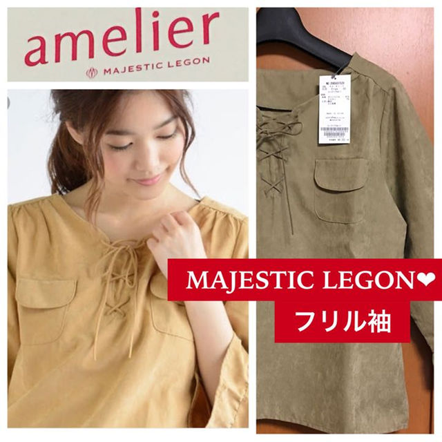 MAJESTIC LEGON(マジェスティックレゴン)の新品♡定価4644amelier MAJESTIC LEGON♡スエード調トップ レディースのトップス(その他)の商品写真