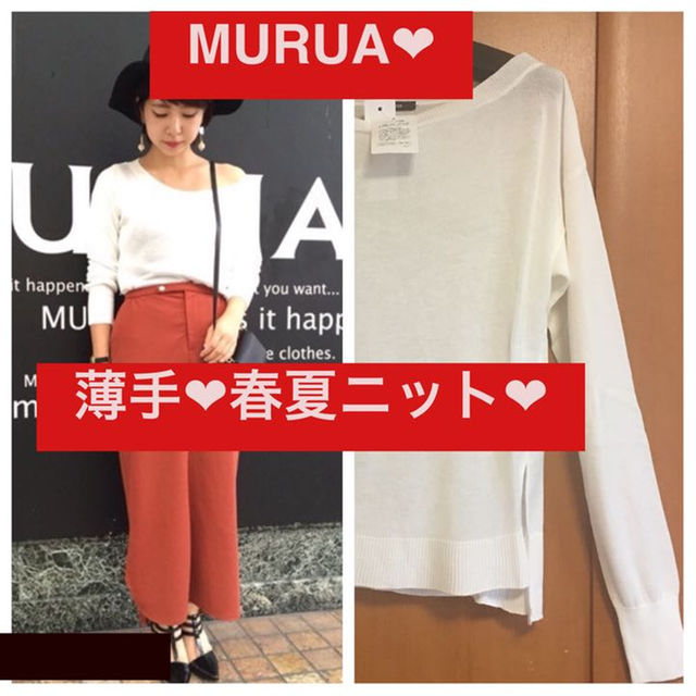 MURUA(ムルーア)の新品♡薄手春夏ハイゲージニット♡レーヨン100%♡透け感・吸湿性有♡ホワイト♡白 レディースのトップス(ニット/セーター)の商品写真