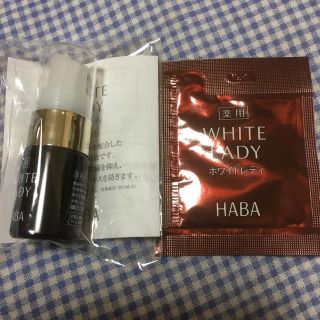 ハーバー(HABA)のHABAホワイトレディ 8ml+2.5ml(美容液)