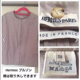 エルメス(Hermes)のエルメス Hermes 2ウェイ ジャケット(ブルゾン)(ノーカラージャケット)