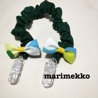 マリメッコ(marimekko)のマリメッコ  リボン付き マルチクリップ(ベビーホルダー)