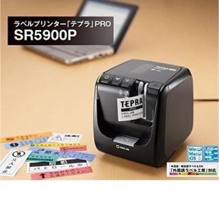 キングジム(キングジム)の新品未開封 テプラPRO SR5900P プロ USB有線 無線 対応 (その他)