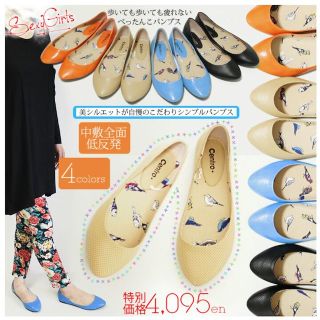 新品オレンジパンプス★23～23.5★鳥がかわいい(その他)