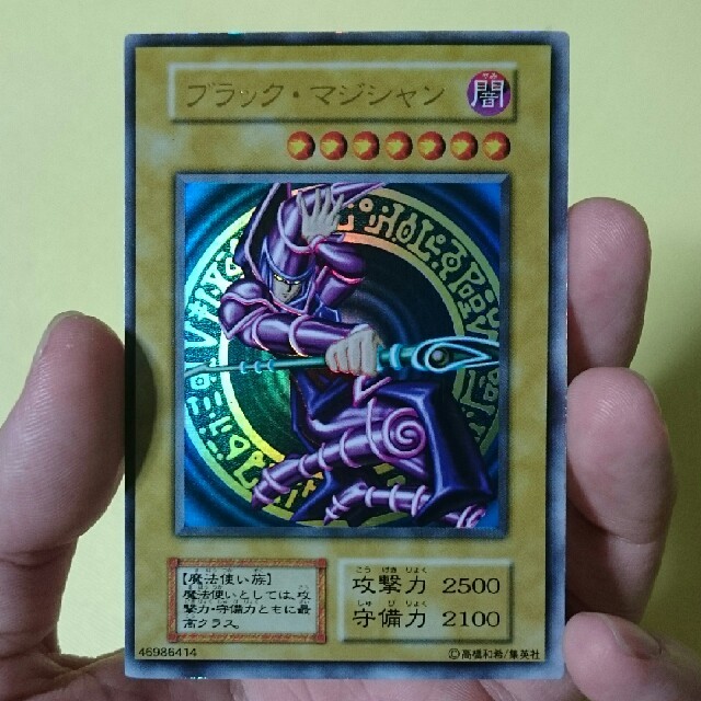遊戯王 - サル様専用 遊戯王 ブラックマジシャン 初期エラーカードの通販 by りょっぺい's shop|ユウギオウならラクマ 遊戯王 - サル様専用 遊戯王 ブラックマジシャン 初期エラーカードの通販 by りょっぺい's shop|ユウギオウならラクマ