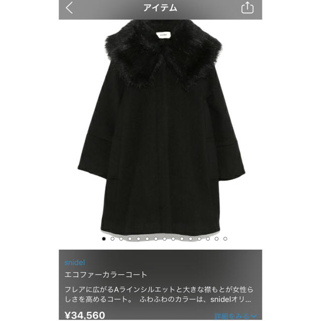 SNIDEL - スナイデル snidel  エコファーカラーコート