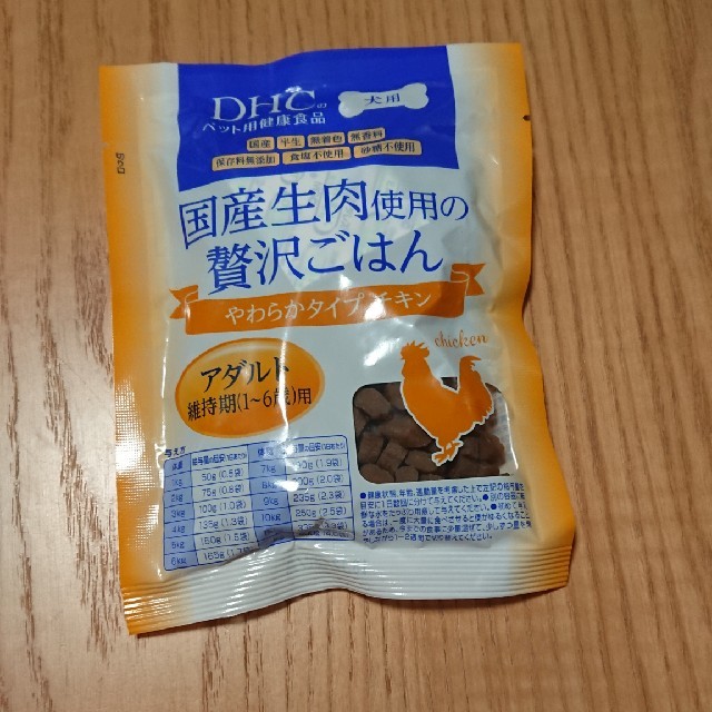 DHC(ディーエイチシー)のDHCドッグフードやわらかタイプチキン その他のペット用品(ペットフード)の商品写真