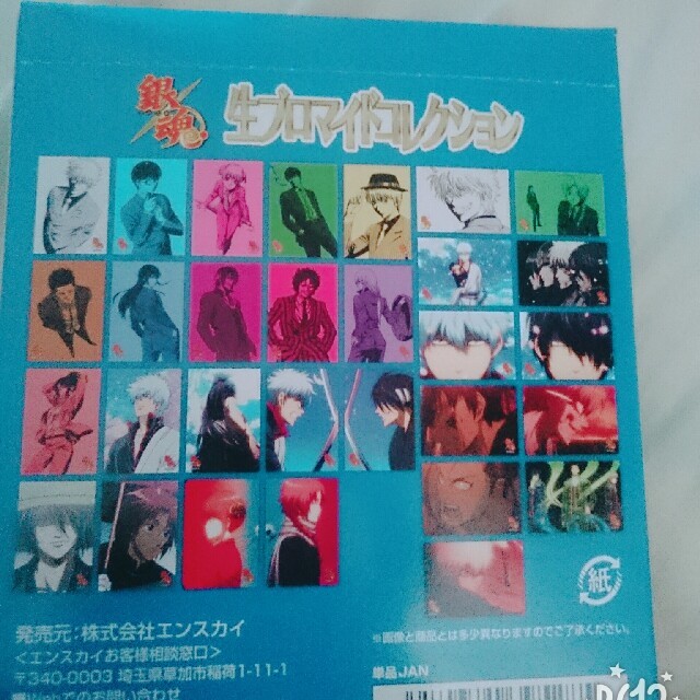 銀魂 ブロマイド エンタメ/ホビーのアニメグッズ(その他)の商品写真