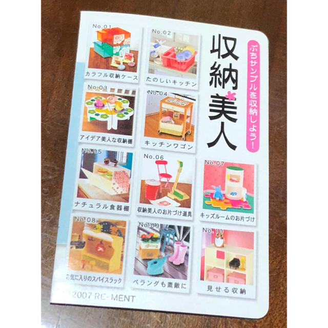 リーメント ぷちサンプルセット リーメント ぷちサンプルセット