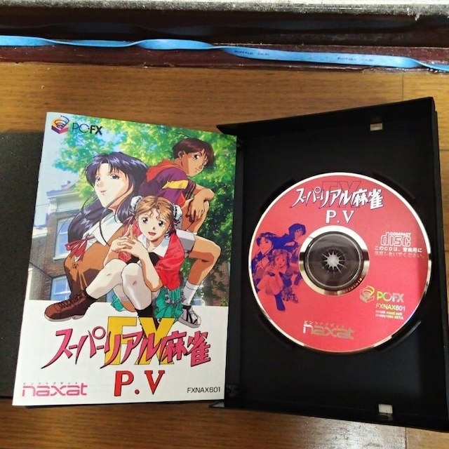 NEC(エヌイーシー)のPC-FX  スーパーリアル麻雀P.V-FX(中古) エンタメ/ホビーのゲームソフト/ゲーム機本体(家庭用ゲームソフト)の商品写真