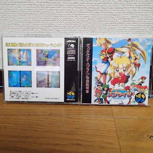 ネオジオCD 「ティンクルスタースプライツ」(中古、帯有)
