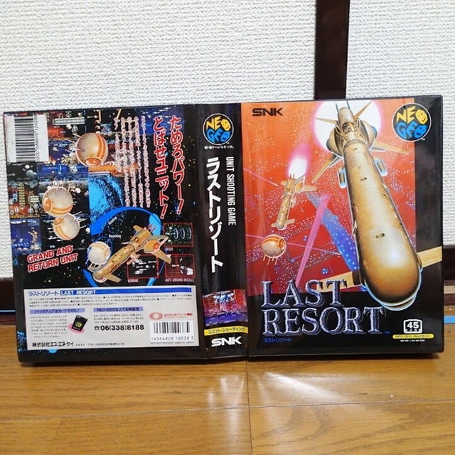 ネオジオ 「ラストリゾート」(中古、説有) ネオジオ 「ラストリゾート」(中古、説有)