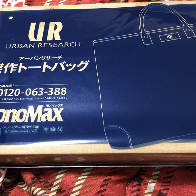 URBAN RESEARCH(アーバンリサーチ)の♡新品♡アーバンリサーチ♡付録♡ メンズのバッグ(トートバッグ)の商品写真