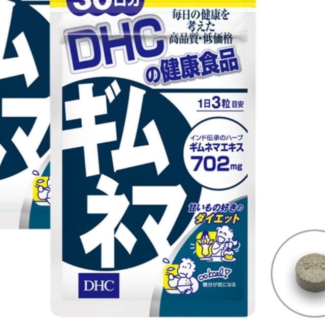 DHC(ディーエイチシー)のみーすけ様専用  DHC ギムネマ 30日分×2袋 コスメ/美容のダイエット(その他)の商品写真