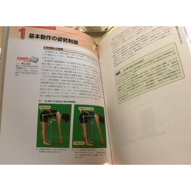 メディカルビュー 動作分析 臨床活用講座 石井慎一郎ら監修 エンタメ/ホビーの本(語学/参考書)の商品写真