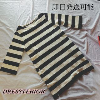 ドレステリア(DRESSTERIOR)の【お値下げ】ボーダー柄ワンピ ドレステリア(ひざ丈ワンピース)