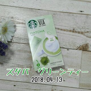 スターバックスコーヒー(Starbucks Coffee)のスタバ　グリーンティー(その他)