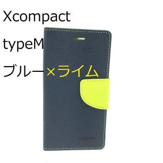 Xcompact  typeM ブルー×ライム(Androidケース)