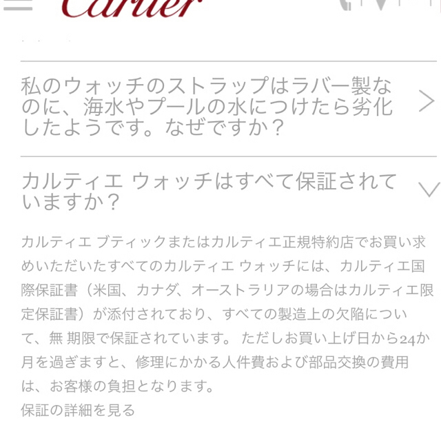 Cartier(カルティエ)のカルティエ タンクソロ ベルト四色付き  レディースのファッション小物(腕時計)の商品写真