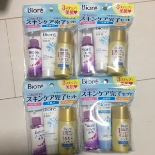 ビオレ(Biore)のビオレ スキンケア完了セット 4つ(サンプル/トライアルキット)