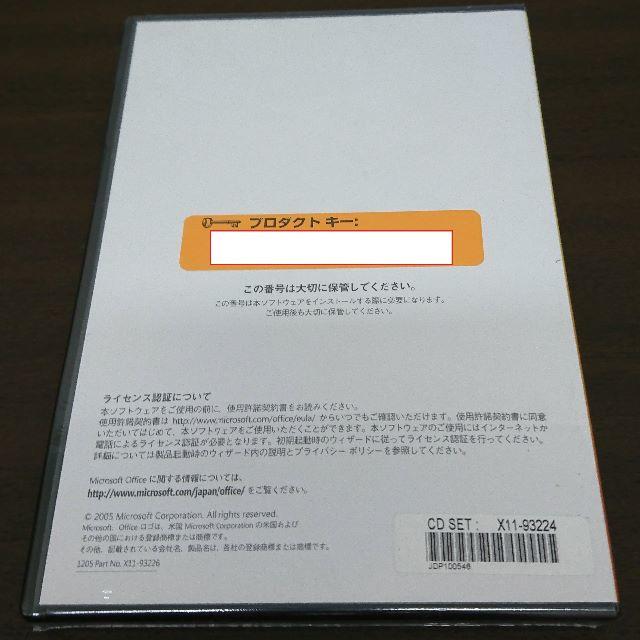 Microsoft(マイクロソフト)のOffice Professional Edition 2003 スマホ/家電/カメラのPC/タブレット(その他)の商品写真