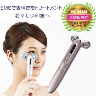 新品未使用ヤーマン YA-MAN EP-9P トルネードEMSリフト [美顔器](フェイスケア/美顔器)