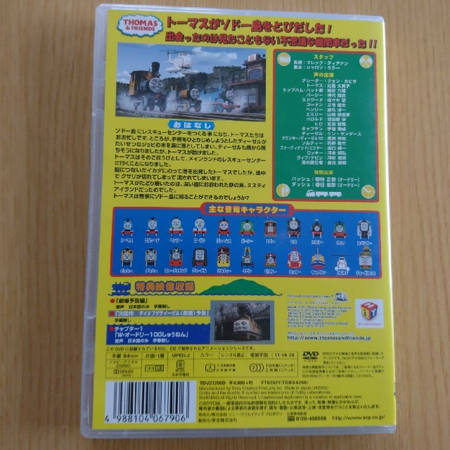 専用です きかんしゃトーマスdvd ミスティアイランド レスキュー大作戦 の通販 By みゆみゆ S Shop ラクマ 専用です きかんしゃトーマスdvd ミスティアイランド レスキュー大作戦 の通販 By みゆみゆ S Shop ラクマ