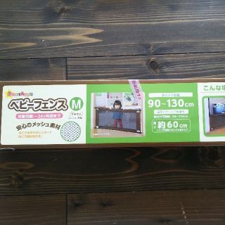 ニシマツヤ(西松屋)の【値下げ】★美品★ ベビーフェンス(西松屋) 幅90～130cm ブラウン(ベビーフェンス/ゲート)