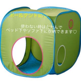 イケア(IKEA)のIKEA子ども用テントBUSA(知育玩具)