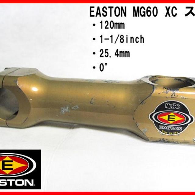 Easton MG60 XC ステム ゴールド 120mm/25.4mm パーツ