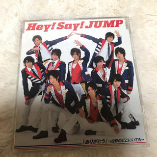 ヘイセイジャンプ(Hey! Say! JUMP)のHey!Say!JUMP「ありがとう」(ミュージック)