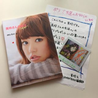 シュウエイシャ(集英社)のお値下げしました。桐谷美玲さん サイン入りチェキ 写真集 セット(女性タレント)