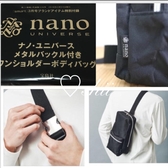 nano・universe(ナノユニバース)のsmart スマート 雑誌 付録 ナノ・ユニバース ワンショルダー ボディバッグ メンズのバッグ(ボディーバッグ)の商品写真