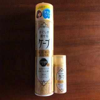 カオウ(花王)の手ぐしが通せるケープ ふんわりスタイル用 140g ケープ スプレー 無香料(ヘアスプレー)