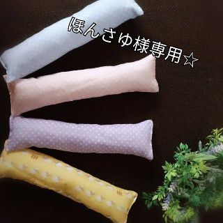 ほんさゆ様専用(その他)