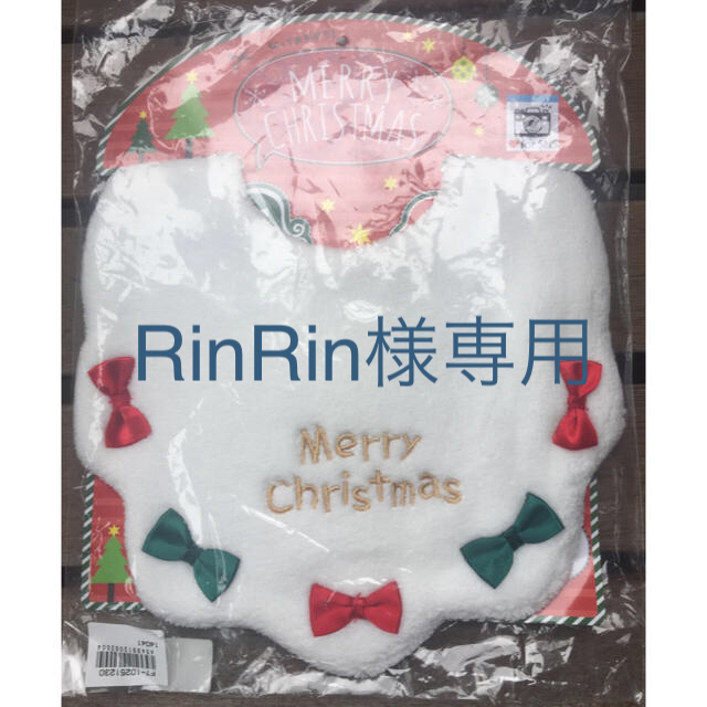 アカチャンホンポ(アカチャンホンポ)の RinRin様専用《未使用》クリスマス スタイ☆ キッズ/ベビー/マタニティのこども用ファッション小物(ベビースタイ/よだれかけ)の商品写真