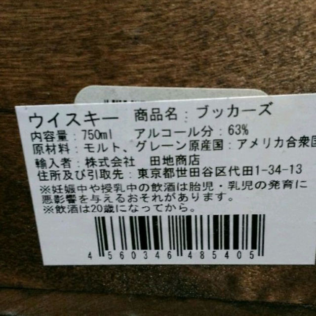 格安在庫 0123様用ブッカーズ3本の通販 by マサ|ラクマ 超激安新作
