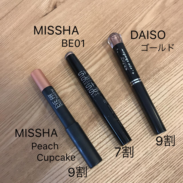 MISSHA(ミシャ)のスティック アイシャドウ 3本セット コスメ/美容のベースメイク/化粧品(アイシャドウ)の商品写真