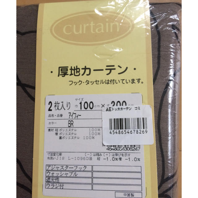 新品 送料無料 値下げ！厚地遮光カーテン 裏地付き インテリア/住まい/日用品のカーテン/ブラインド(カーテン)の商品写真