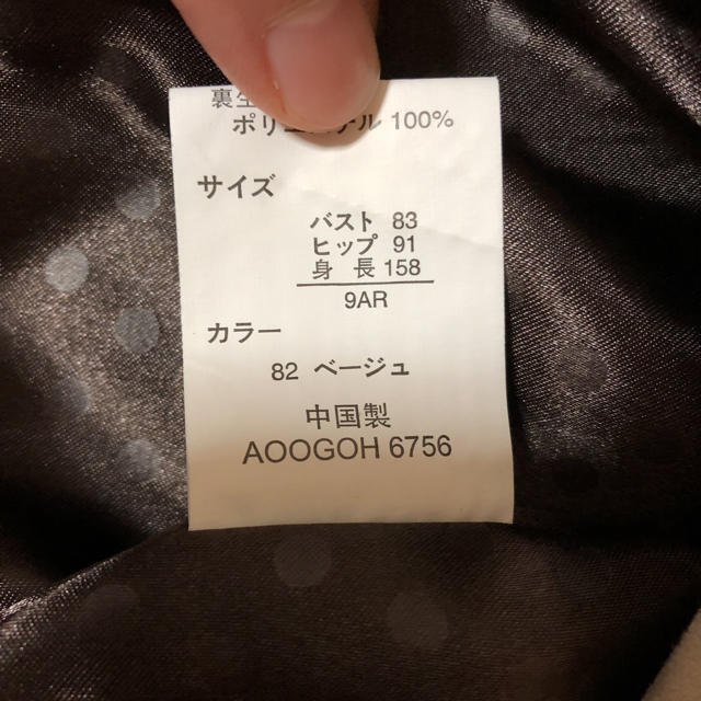 grove(グローブ)の✨ayumi様専用✨ レディースのジャケット/アウター(ノーカラージャケット)の商品写真