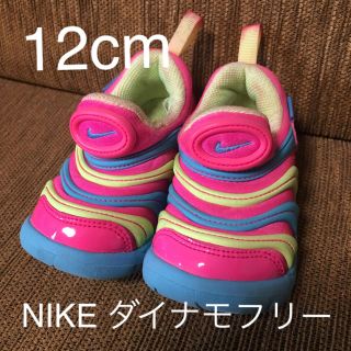 ナイキ(NIKE)のNIKE ナイキ スニーカー ダイナモフリー ピンク 12cm〜13cm(スニーカー)