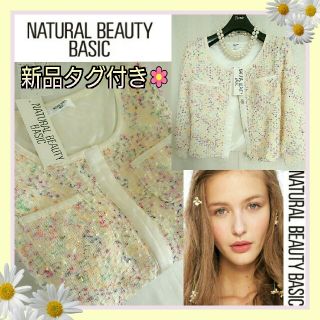 ナチュラルビューティーベーシック(NATURAL BEAUTY BASIC)の新品タグ付💗NATURAL BEAUTY BASIC💗春色ジャケットカーデS(ノーカラージャケット)