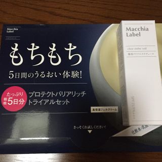 マキアレイベル(Macchia Label)の美容液 ファンデーション(ファンデーション)