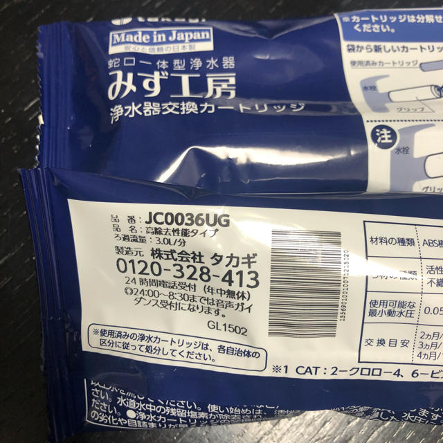 みず工房 JC0036UG