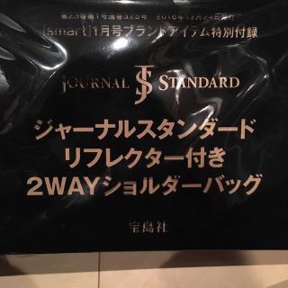 ジャーナルスタンダード(JOURNAL STANDARD)の②  smart  １月号  JOURNAL STANDARD(ショルダーバッグ)