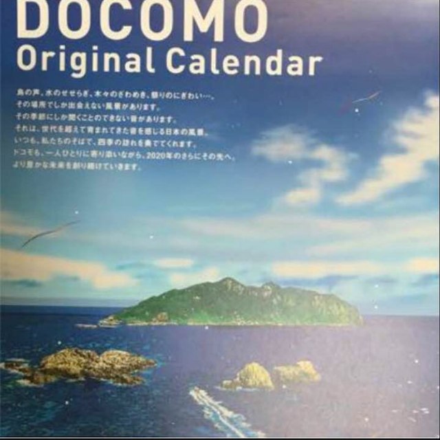 18年カレンダー Nttドコモ 鈴木英人の通販 By ちーた S Shop ラクマ 18年カレンダー Nttドコモ 鈴木英人の通販 By ちーた S Shop ラクマ