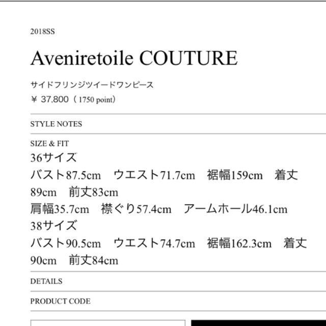 Aveniretoile(アベニールエトワール)の新品♡アベニールエトワール♡今季新作ワンピース レディースのワンピース(ひざ丈ワンピース)の商品写真