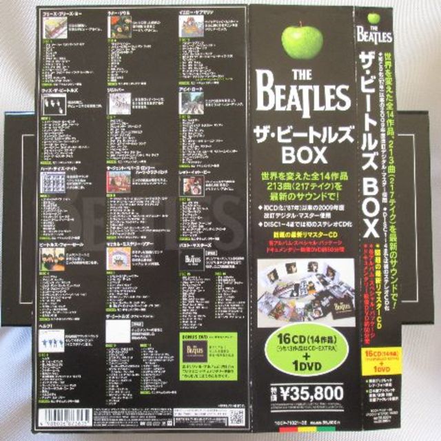 The Beatles ビートルズ BOX ディスク未開封 特典付き 国内正規品