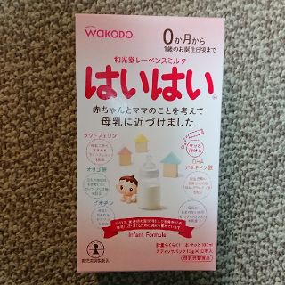 和光堂 はいはい 10本【未開封】(その他)