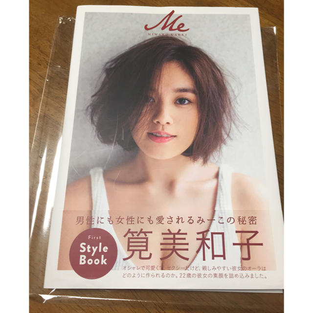 筧美和子 写真集 Me エンタメ/ホビーのエンタメ その他(その他)の商品写真
