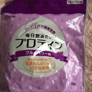 カーブスプロテイン ブルーベリー味  未開封(プロテイン)